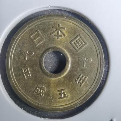 沼泽如烟--第845场 - 平成五年五元
