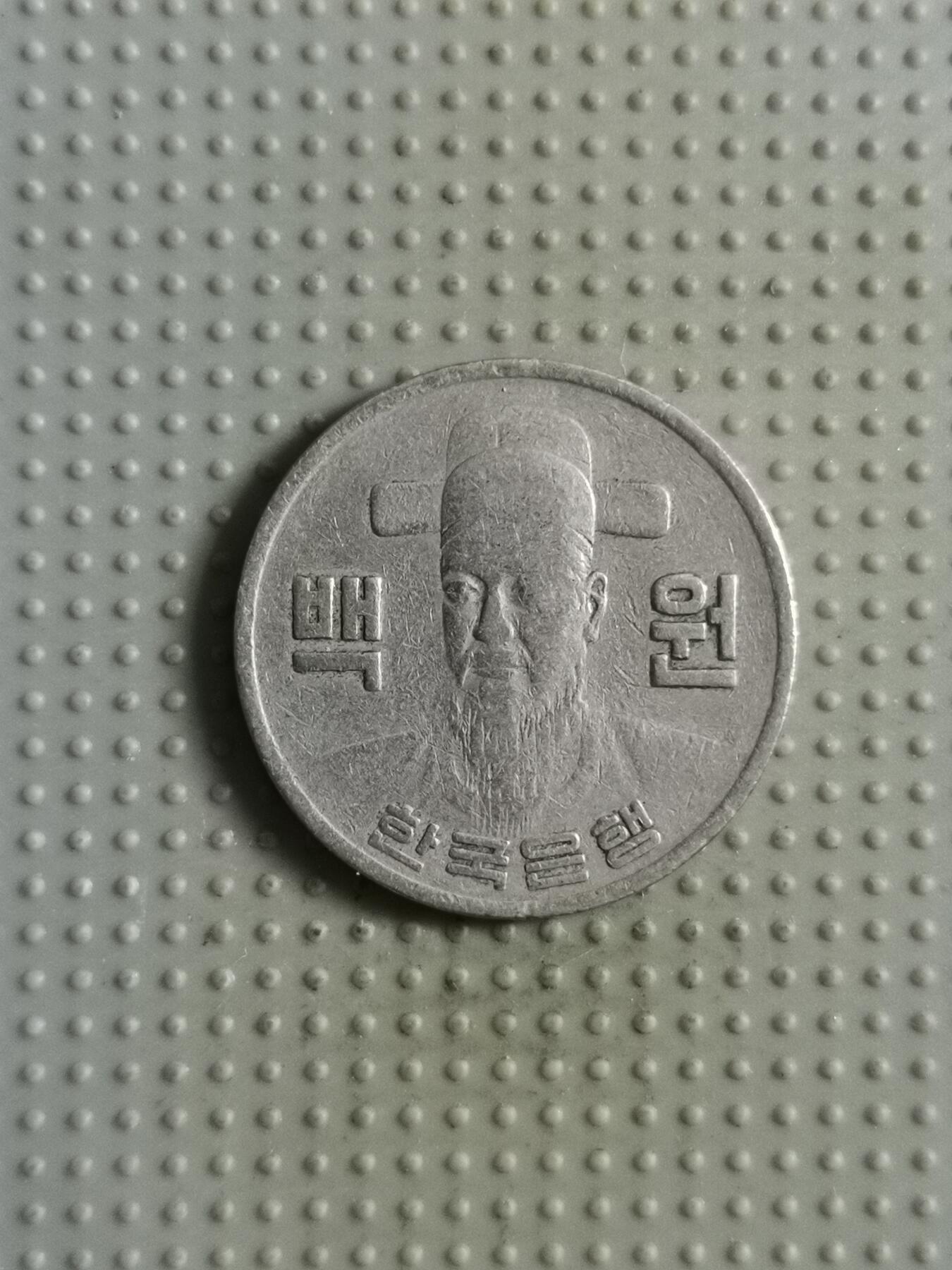 2025年第85场各国散币拍卖（总第85场） 韩国1973年100元