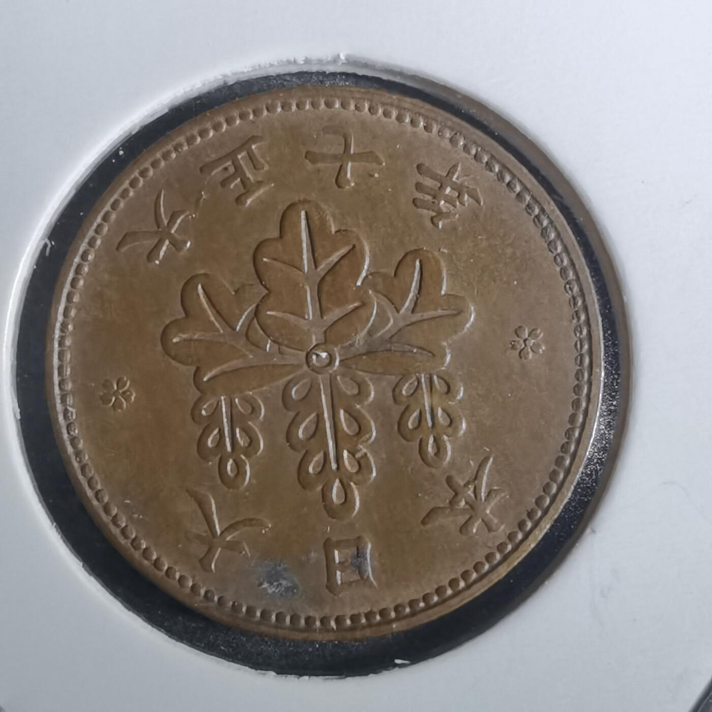 沼泽如烟--第845场 大正七年五厘