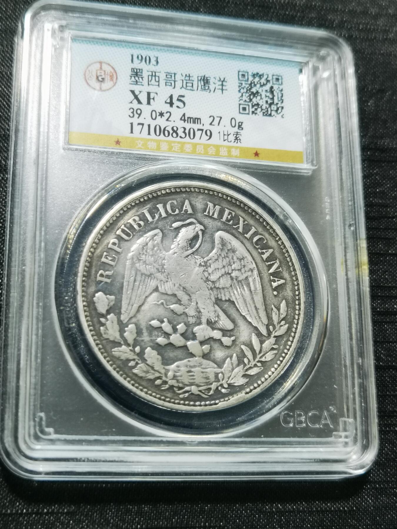 天下钱庄专场欢迎参拍 公博评级XF45墨西哥鹰洋 盒子有牛毛纹