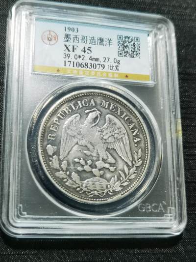 天下钱庄专场欢迎参拍 - 公博评级XF45墨西哥鹰洋 盒子有牛毛纹