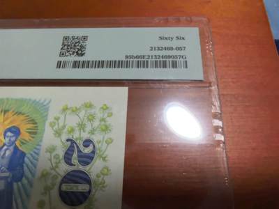 长老汇蛇年精选第四十八场拍卖 1988捷克斯洛伐克20克朗，PMG66，季军，更高11枚