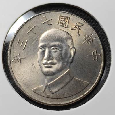 KK钱币收藏小铺 第341场 2月预留时间 周末发货 - 中国台湾省10元 好品