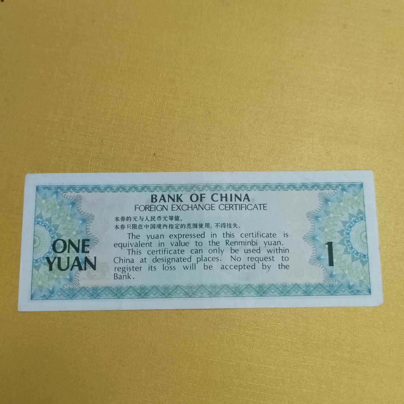 PCAI钱币22-521  纸币小专场