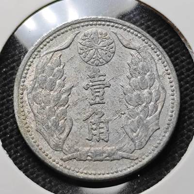 KK钱币收藏小铺 第340场 2月预留时间 周末发货 - 伪满洲1角
