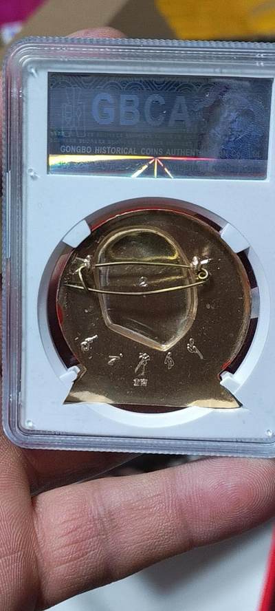 公博评级毛主席像章专场  公博评级毛主席像章—毛主席万岁，67高分，头像下方是伟人故居图案，图案精美，北京2套章之一