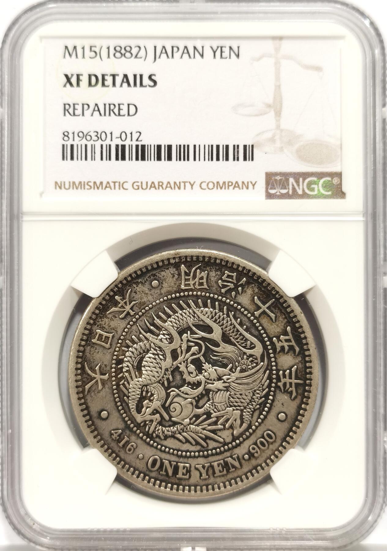 博洋堂世界钱币拍卖第140期（全场包邮） NGC XF 日本明治十五年（1882）龙洋一圆银币，早期年份较少见，舒服的原味包浆