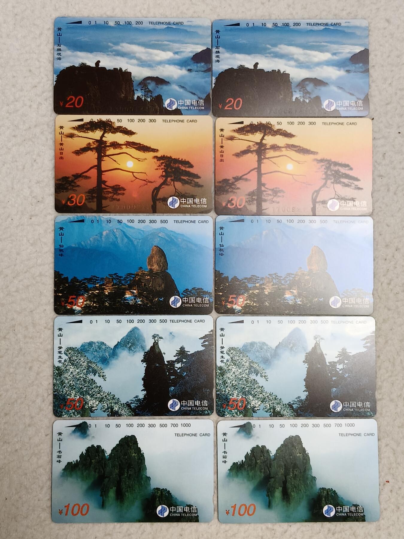 易卡拍卖第45期 黄山（光亮版），2套同拍。易卡五星⭐️标。如图所示！