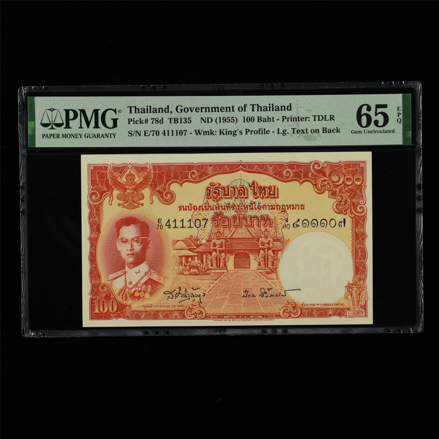 【亘邦集藏】第213期拍卖 1955年 泰国100泰铢 PMG 65EPQ E/70 411107