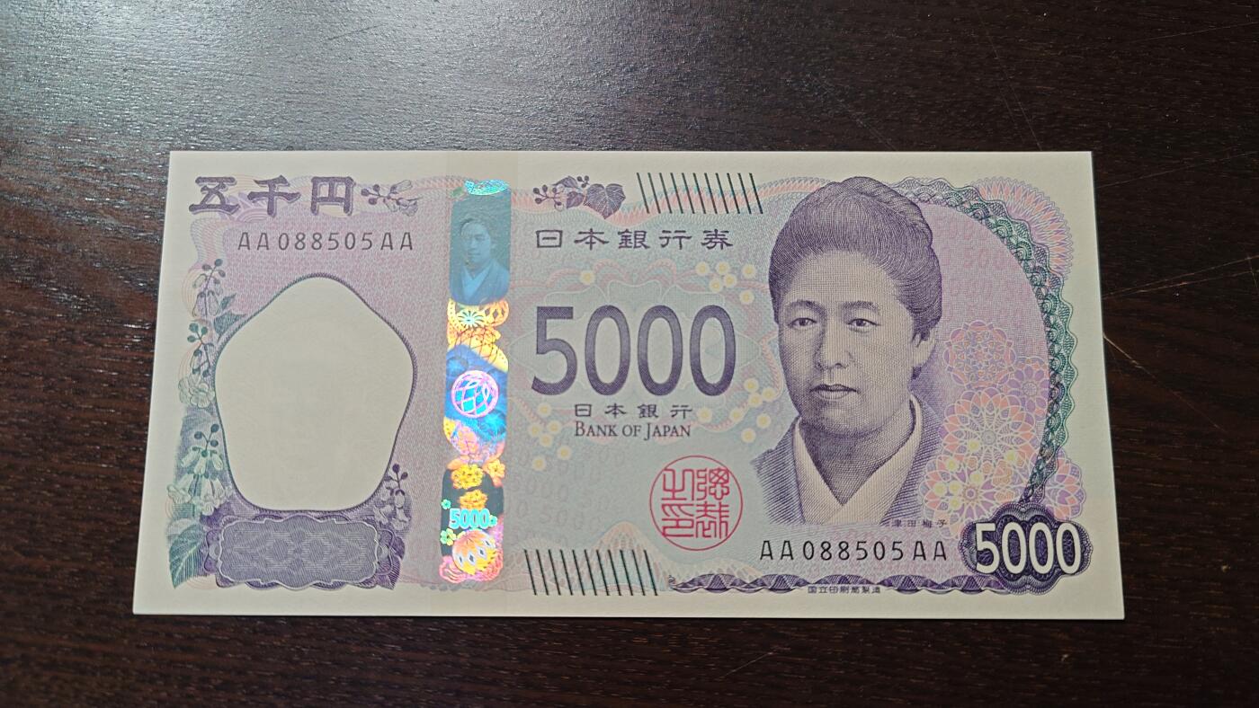 世界钱币～微拍第204期暨2025年第43期  库存低价起拍（绝大多数不设保留价） 2024年日本5000元 首发AAAA冠全新绝品无47尾号505