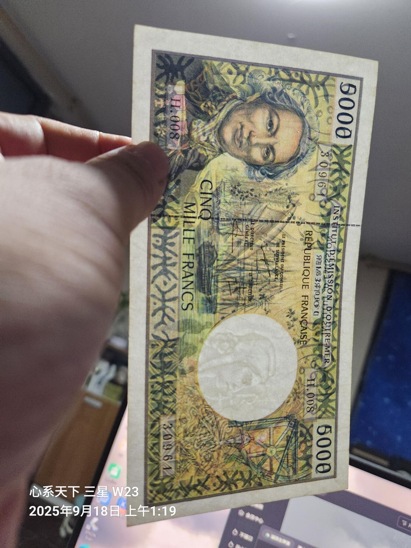9月20号晚上8点 外国纸币自动截拍第32场 法属太平洋 5000法郎 美品