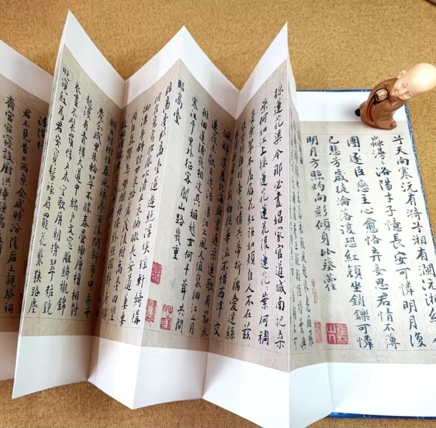 历代书法名帖经折装系列专场 祝允明--小楷初唐诗卷  历代书法名帖经折
