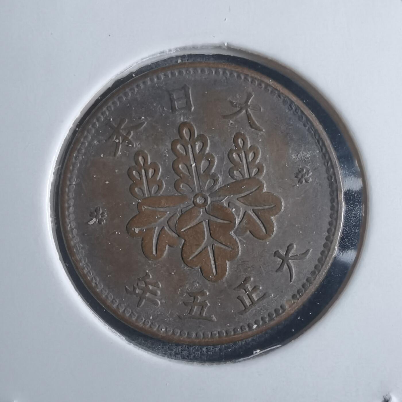 沼泽如烟--第845场 大正五年五厘