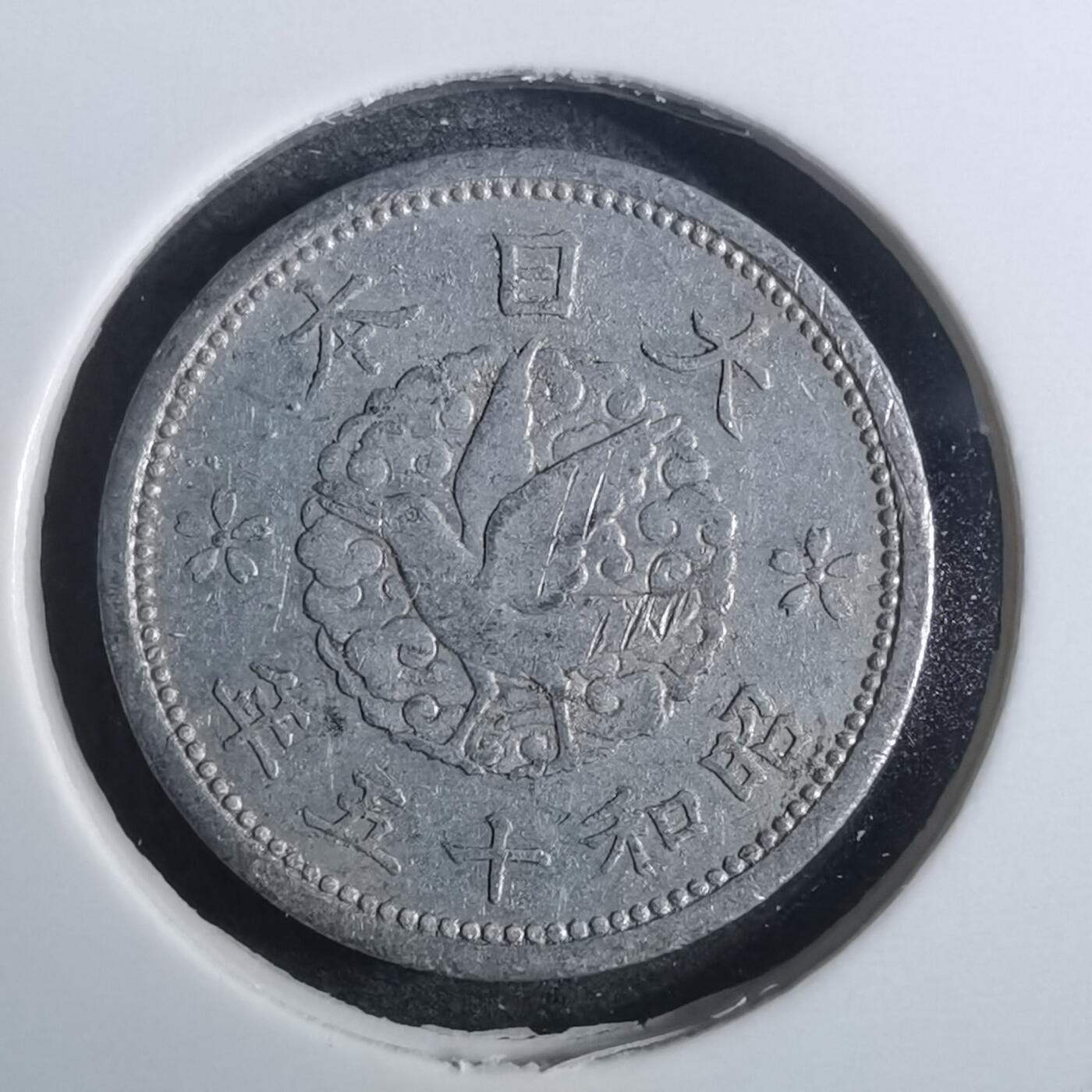 沼泽如烟--第845场 昭和十五年飞鸦一钱