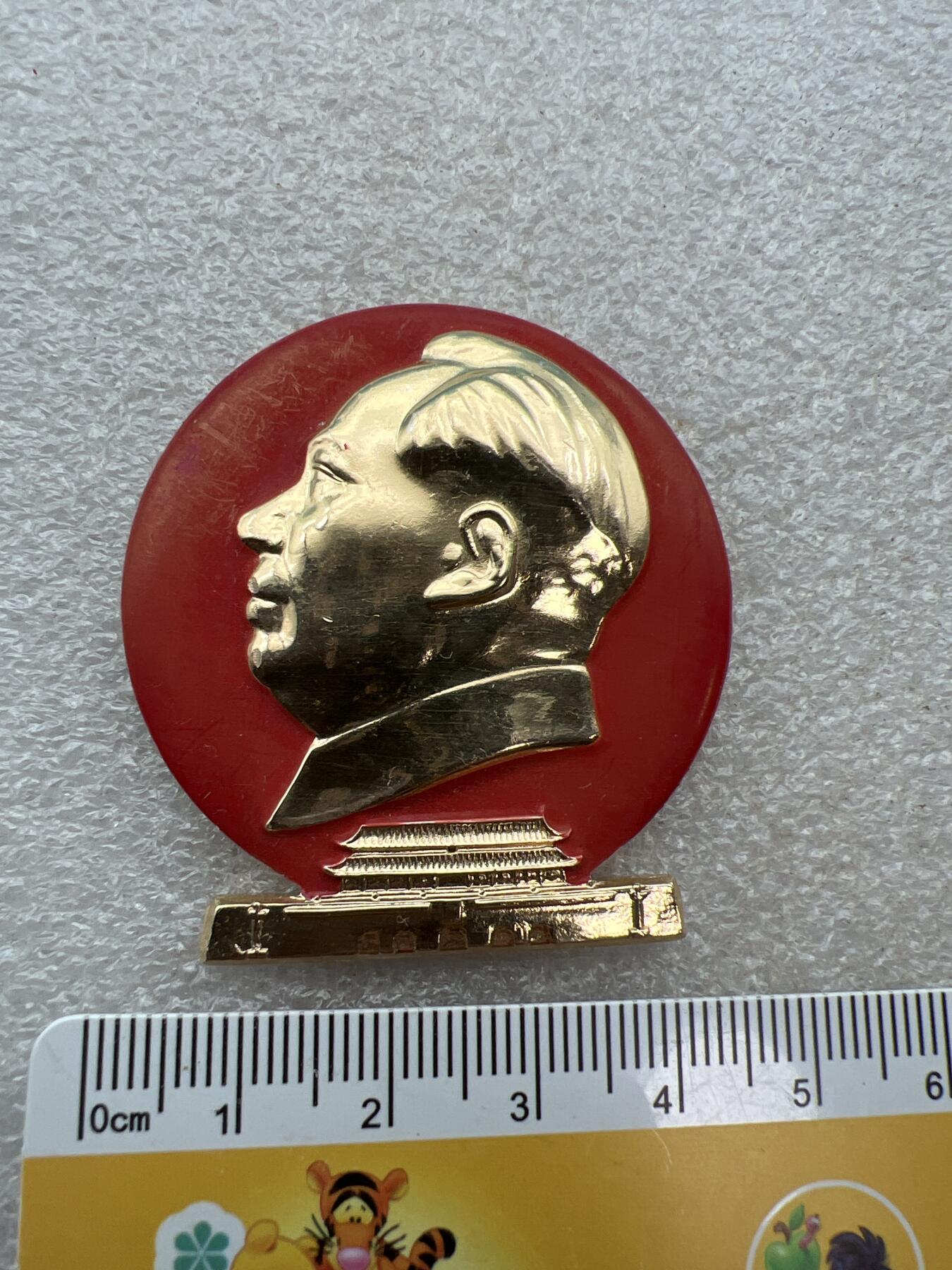 真品像章、纪念章 真品像章纪念章
