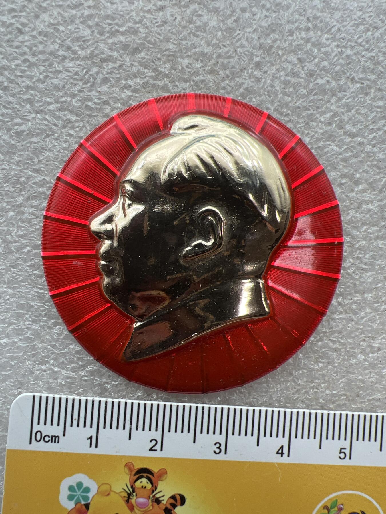 真品像章、纪念章 真品像章纪念章