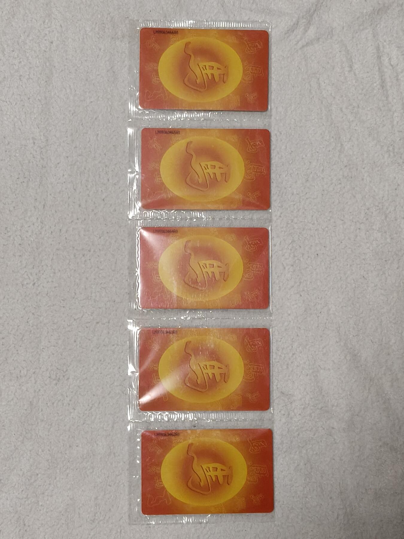 易卡拍卖第45期 IC—75马。5套连同拍（最后5套了）。LN辽宁版。原封套。品相如图所示！