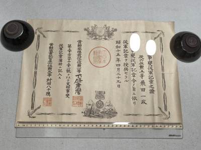 小驴勋章奖章收藏9月20日星期六晚18点拍卖（收有偿代拍，送拍规则在简介最后，参拍须阅读规则后再参拍，关系到运费包装发货时效真假辨别等关键信息，店主微信码在最后一拍品） - 伟大的抗日战争时期七七事变日方飞田一政从军记章勋记