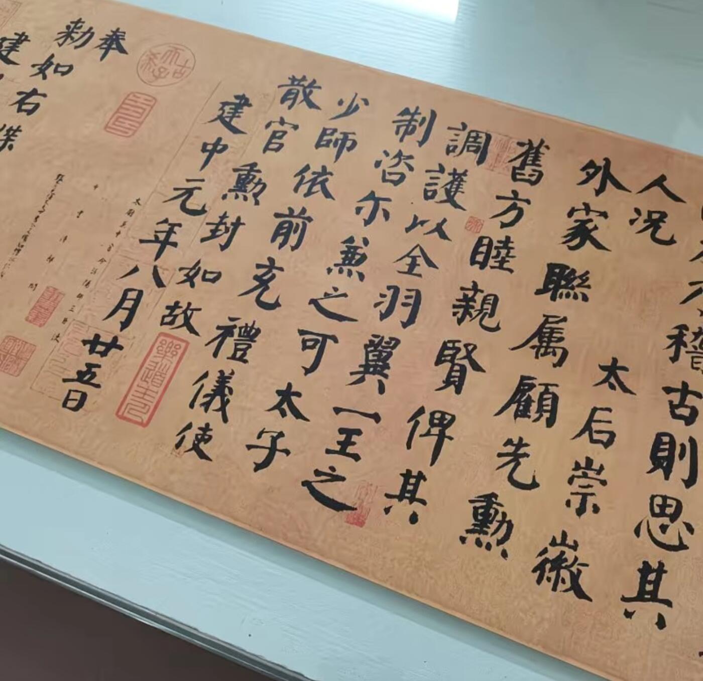   听雨轩  名家卷轴字画 颜真卿自书告身帖手卷