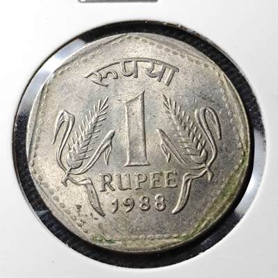 KK钱币收藏小铺 第340场 2月预留时间 周末发货 - 1988印度1卢比 安全边