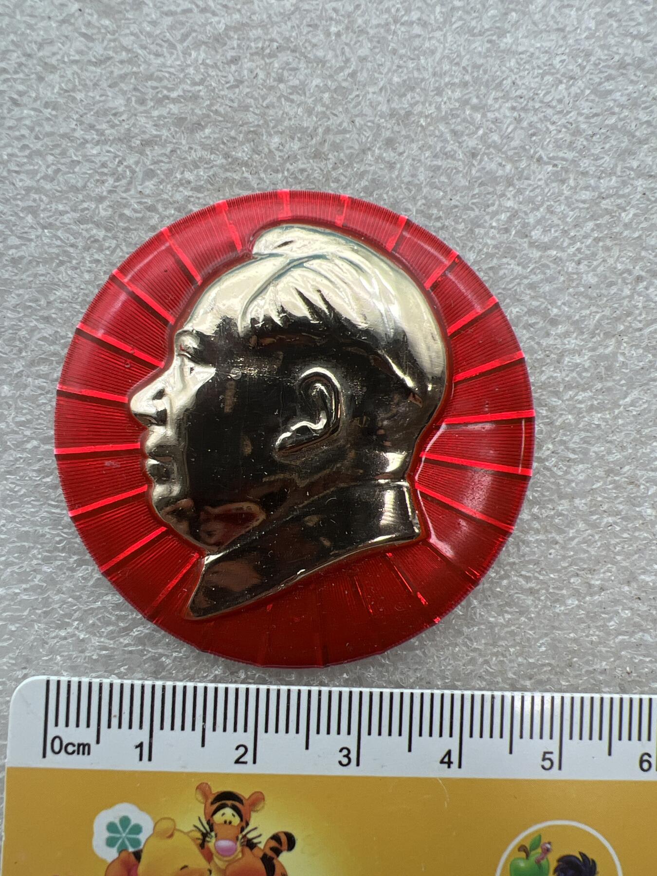 真品像章、纪念章 真品像章纪念章