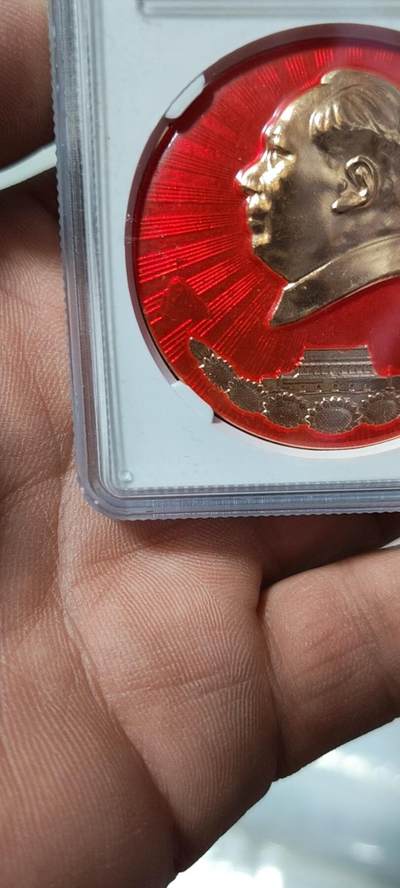 公博评级毛主席像章专场  公博评级毛主席像章—毛主席万岁，68高分，三圣地题材图案