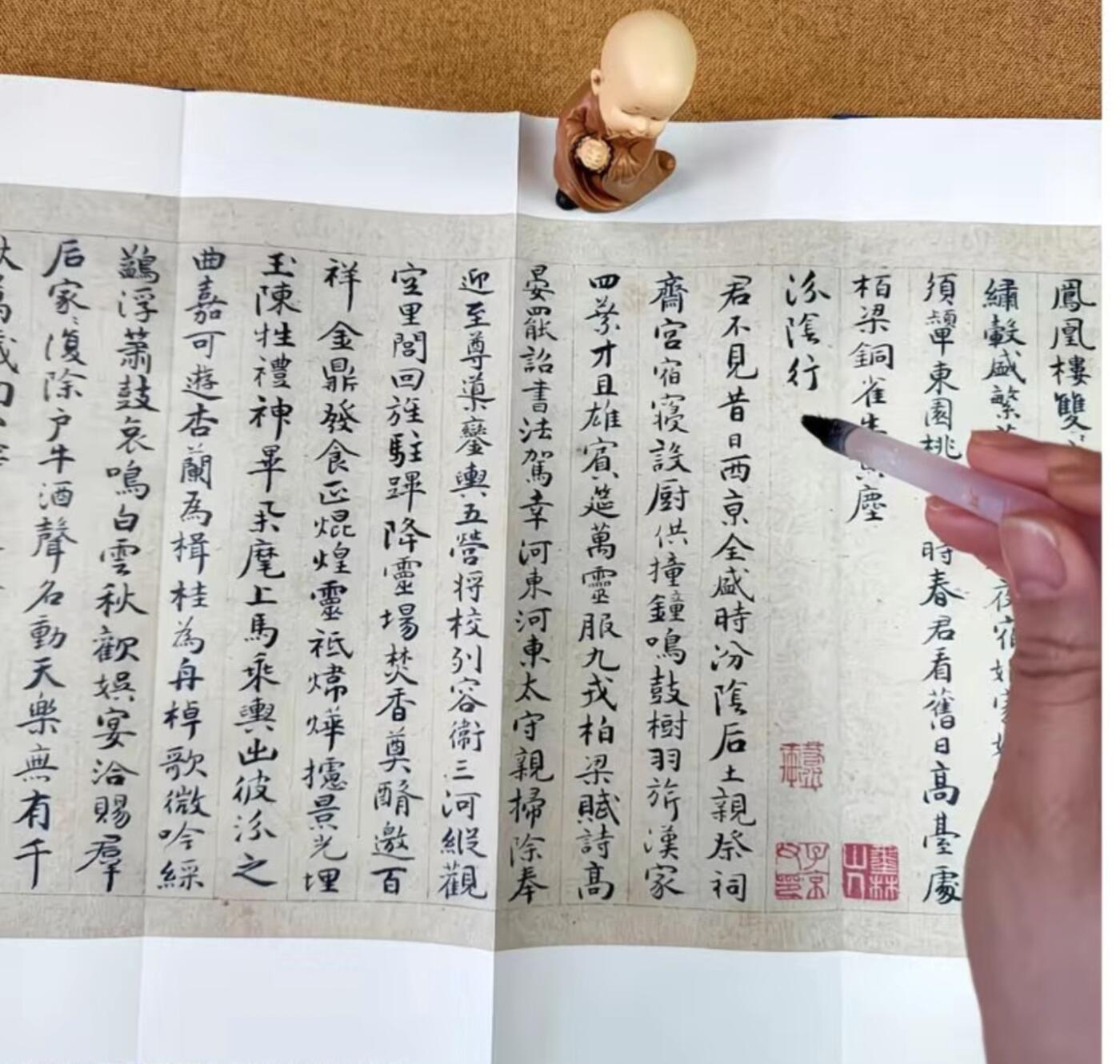 历代书法名帖经折装系列专场 祝允明--小楷初唐诗卷  历代书法名帖经折