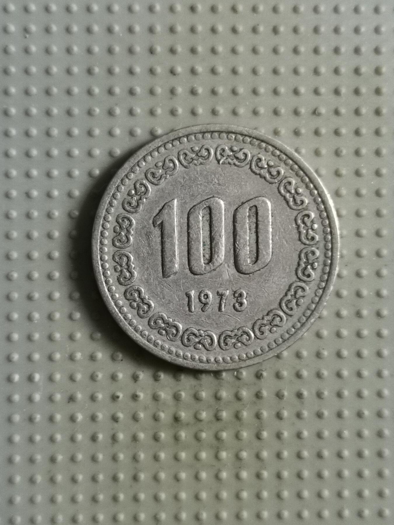 2025年第85场各国散币拍卖（总第85场） 韩国1973年100元