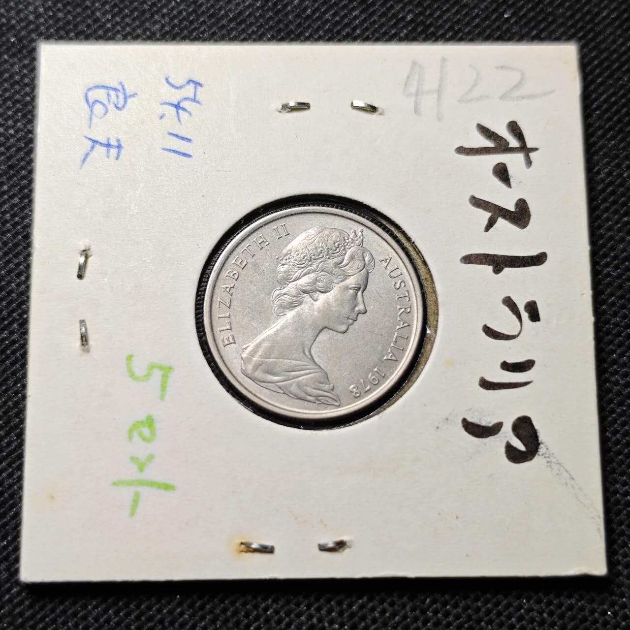 KK钱币收藏小铺 第341场 2月预留时间 周末发货