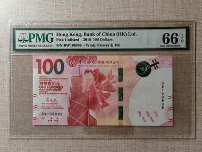 香港中国银行2018年100元 - 香港中国银行2018年100元