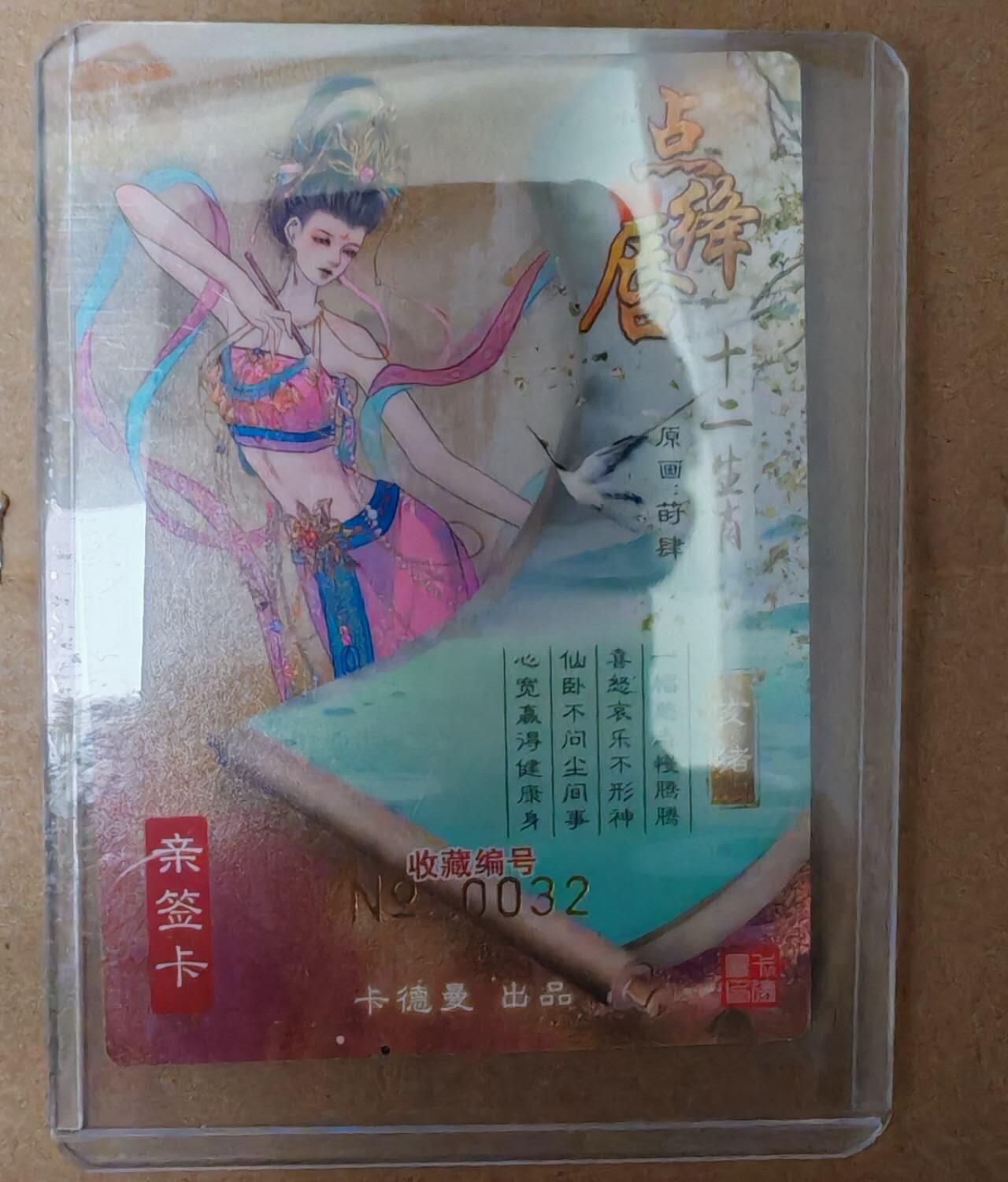 趣卡卡拍No.16期（无佣金免手续费，分享成交有奖）