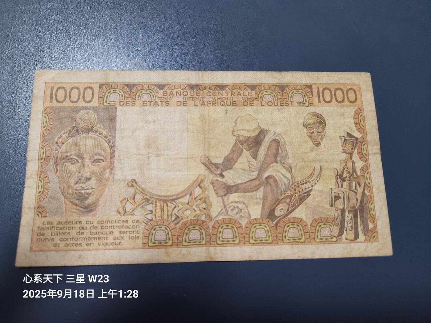 9月20号晚上8点 外国纸币自动截拍第32场 西非 1981年1000法郎 A 科特迪瓦 签名15 稀少