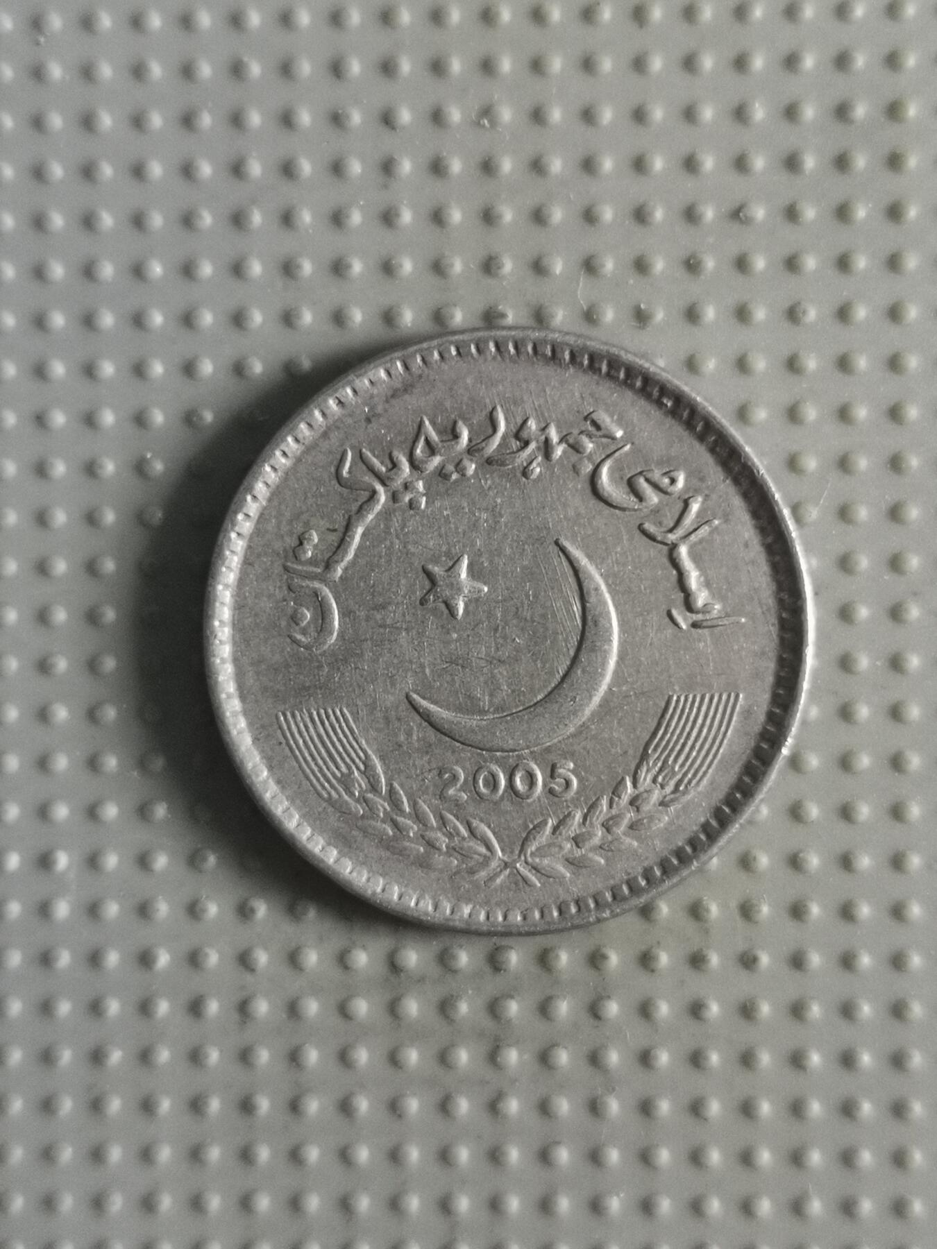 2025年第85场各国散币拍卖（总第85场） 巴基斯坦2005年5卢比