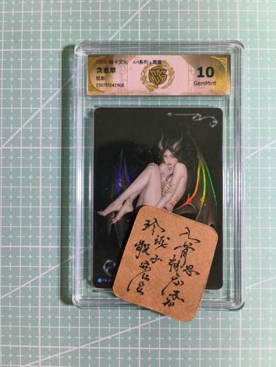 C先生卡牌 第12期 神州百花谱·西游姬·人间传·Art系列(持续收拍品中) - 【炫彩】焱卡×毒瘤《Art系列》含羞草 10G