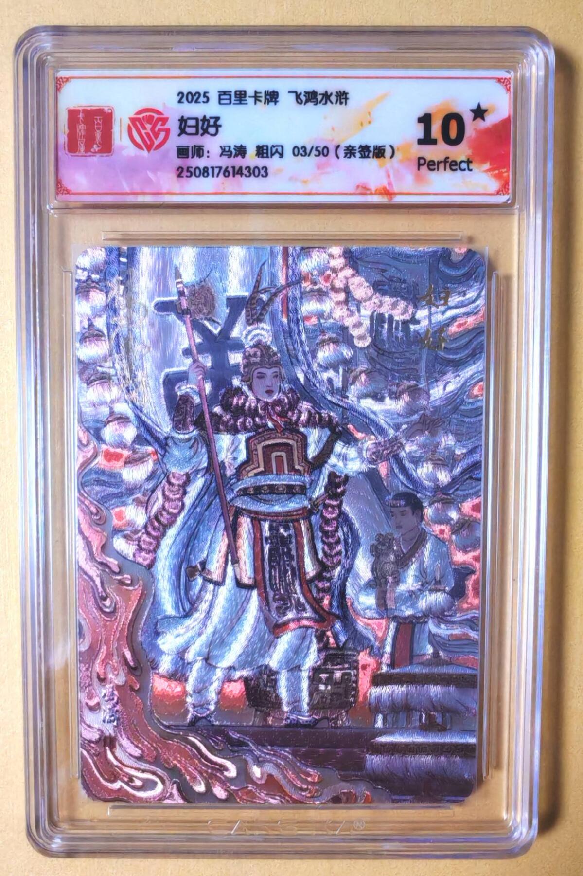 趣卡卡拍No.16期（无佣金免手续费，分享成交有奖）