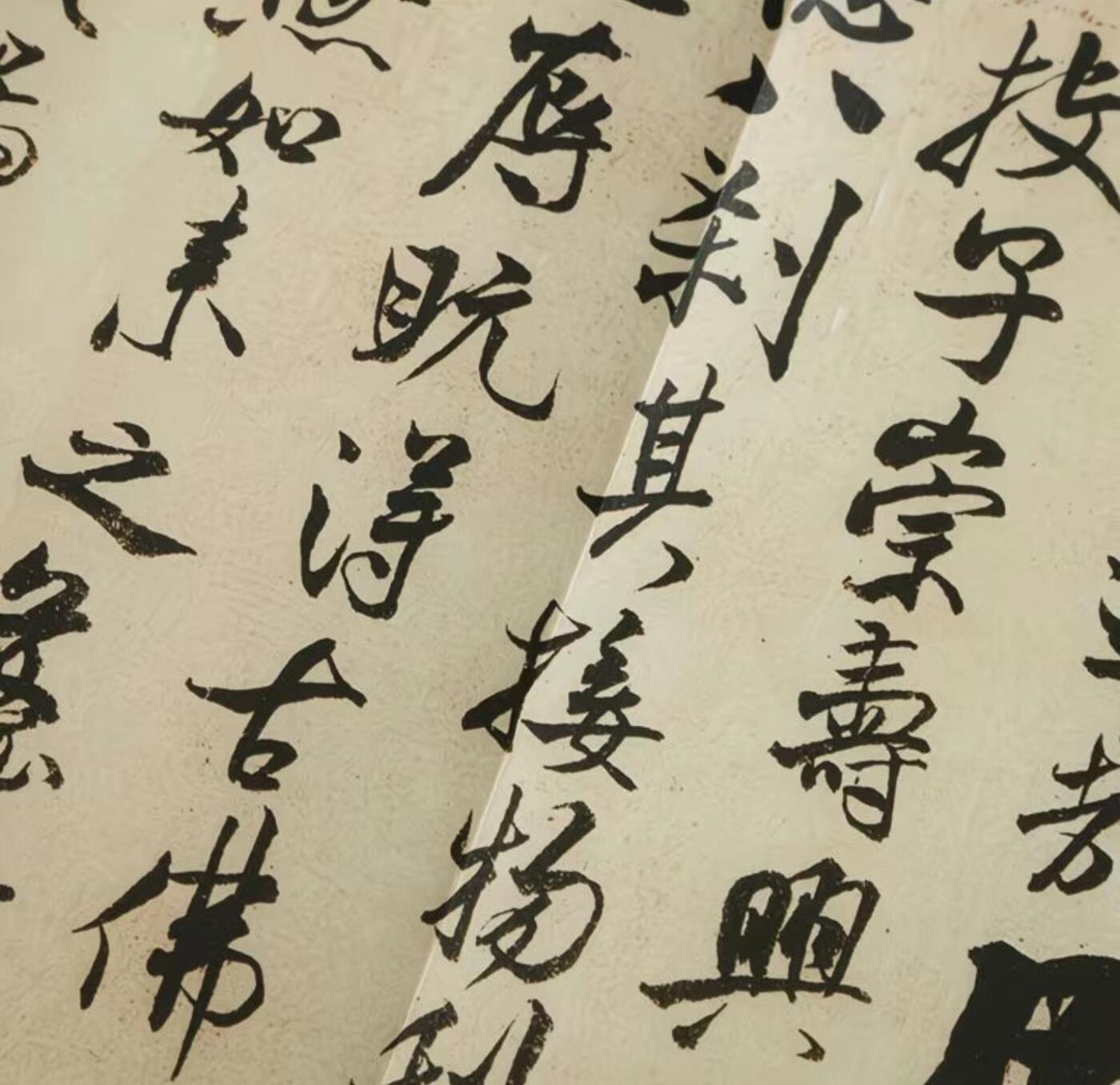 历代书法名帖经折装系列专场 米芾行书《神仙告梦帖》历代书法名帖经折装系列