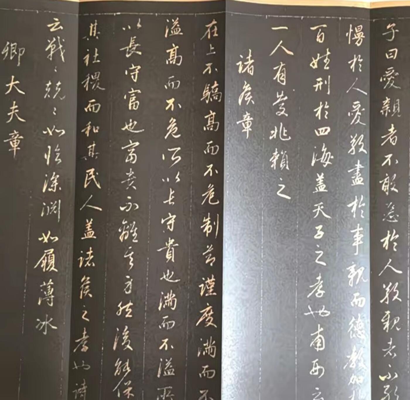 历代书法名帖经折装系列专场 赵孟頫泥金孝经历代书法名帖经折装系列