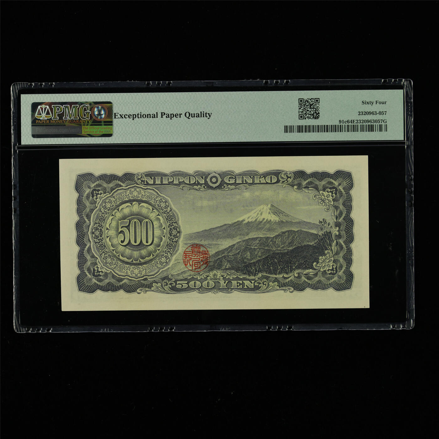 【亘邦集藏】第213期拍卖 1951年 日本银行券五百圆 PMG 64EPQ KG754801E