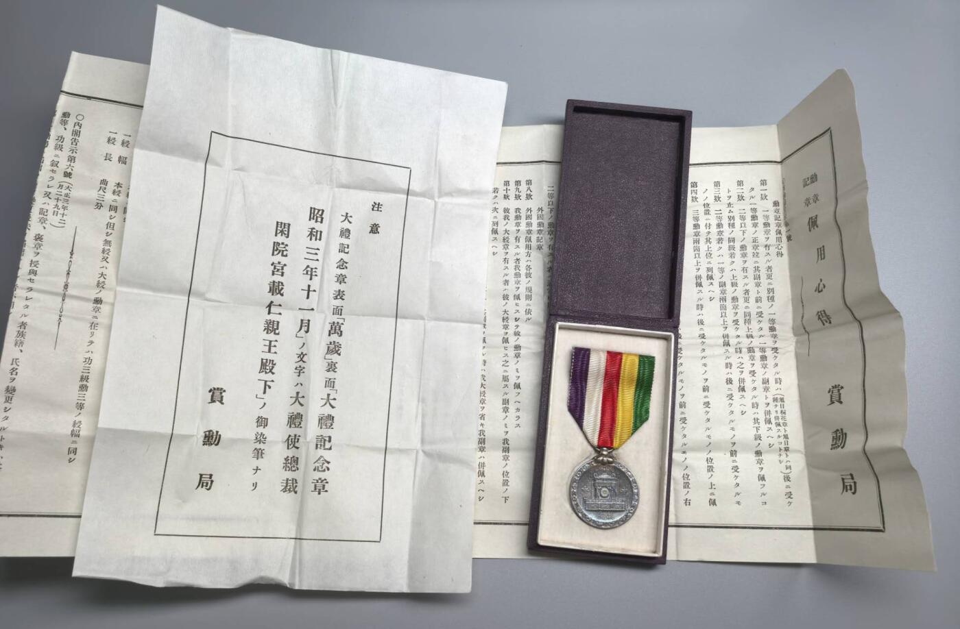 小驴勋章奖章收藏9月20日星期六晚18点拍卖（收有偿代拍，送拍规则在简介最后，参拍须阅读规则后再参拍，关系到运费包装发货时效真假辨别等关键信息，店主微信码在最后一拍品）