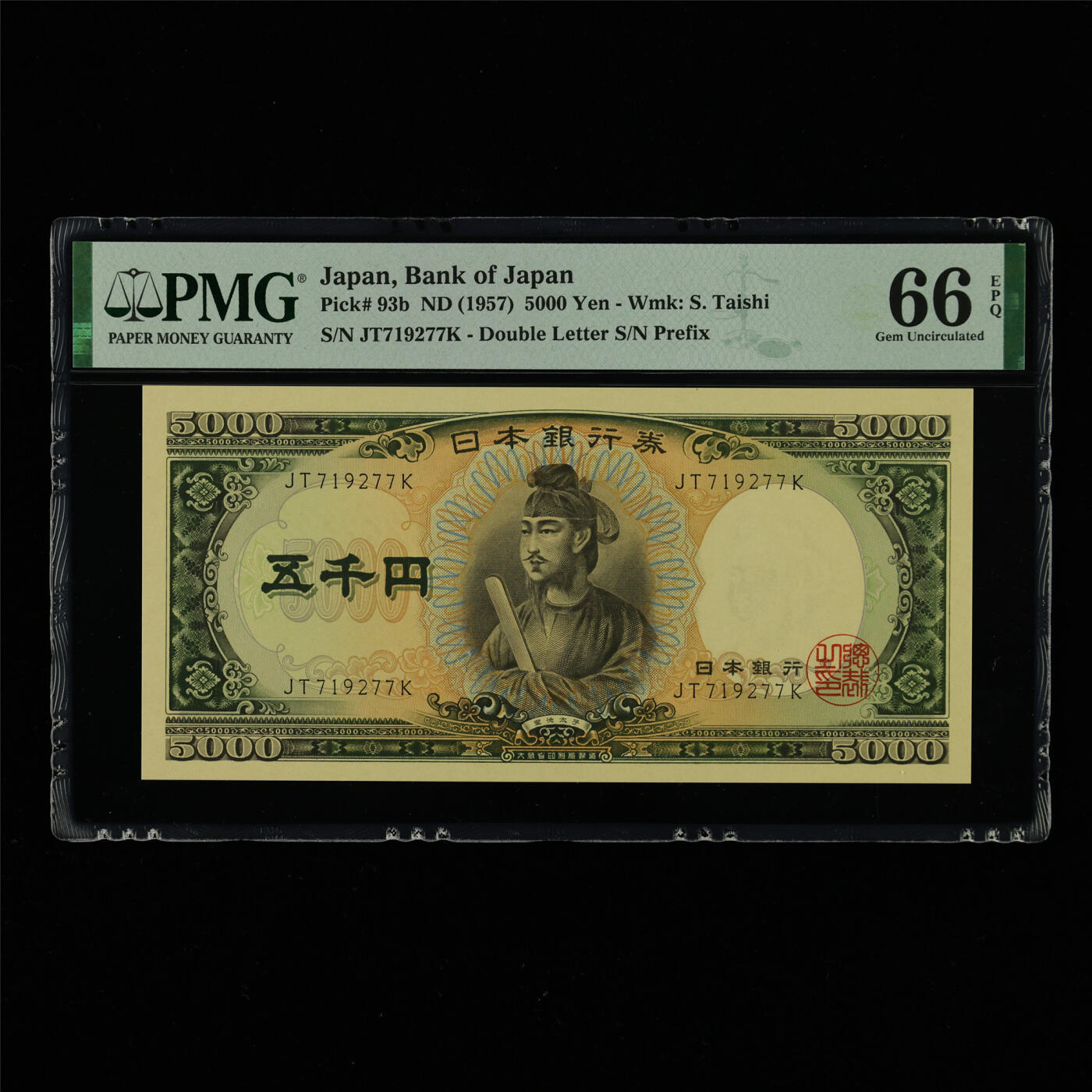 【亘邦集藏】第213期拍卖 1957年 日本银行券五千圆 PMG 66EPQ JT719277K
