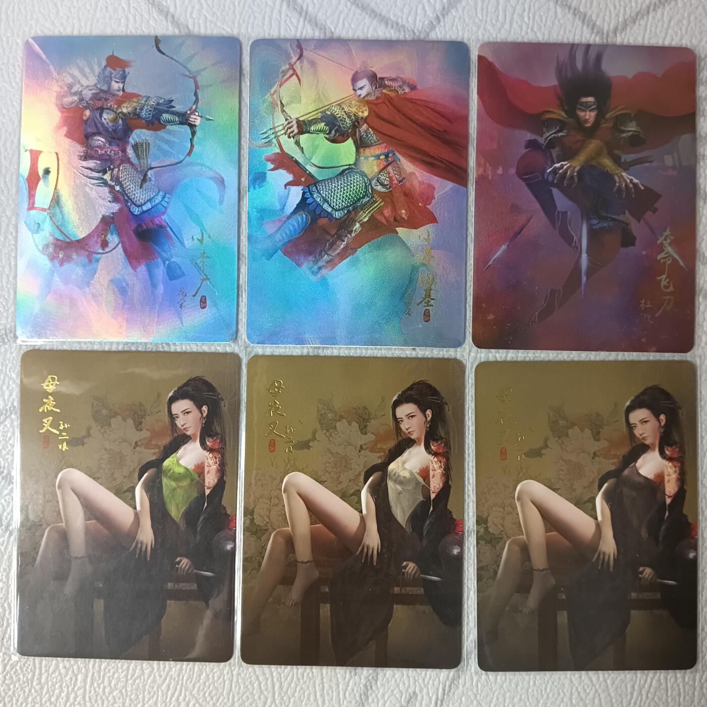 花开卡拍第39期（9月21号周日截拍，品控勿拍!!!拍品不寄存，运费5元，自制卡难免瑕疵，可能存在轻微撞角爆边等出厂瑕疵，品控介意勿拍！） 纵横卡牌 群星水浒 花荣+庞万春+杜微 折光彩闪 + 孙二娘三异色普卡