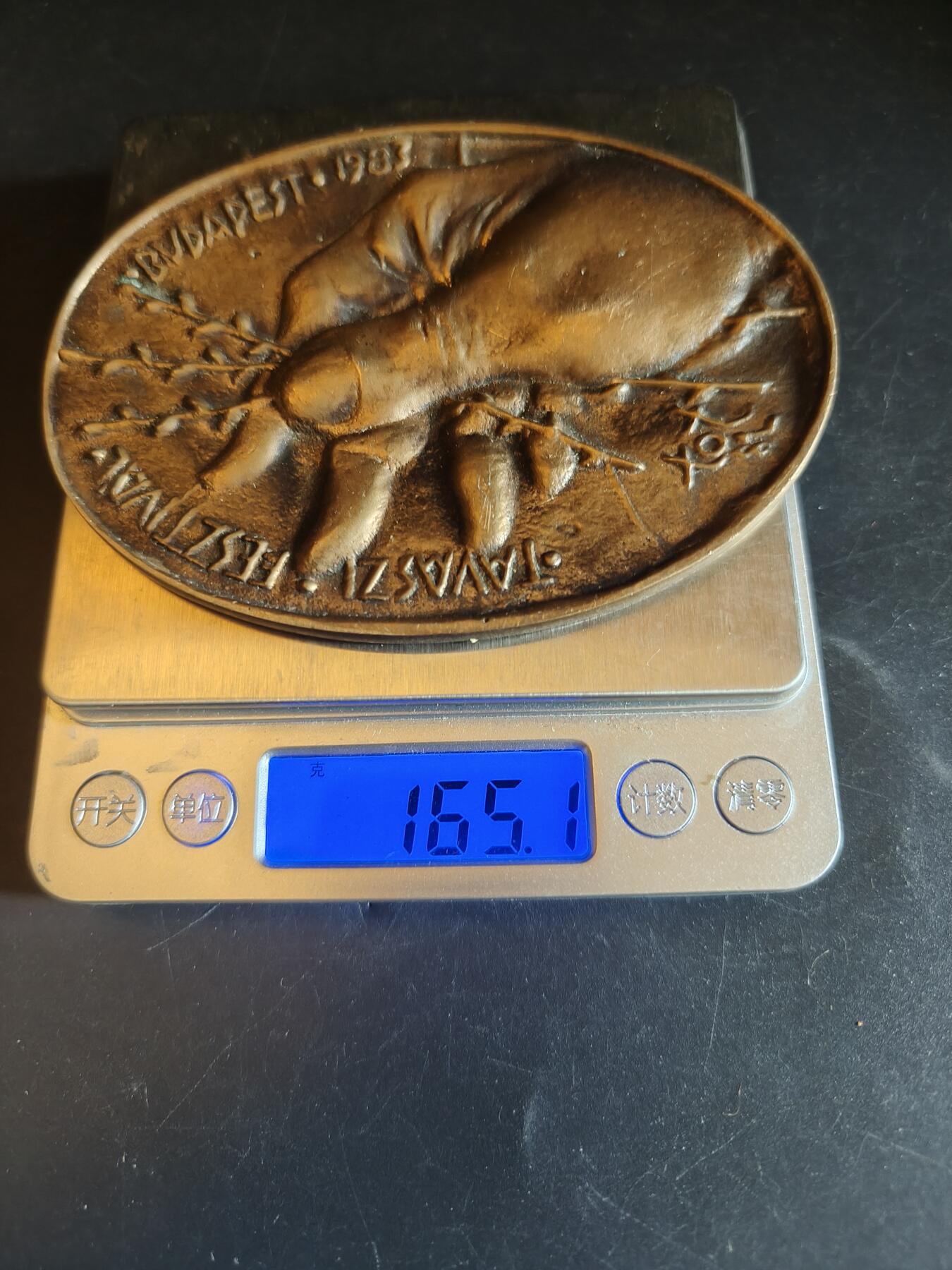 老王徽章第150期 匈牙利布达佩斯1983年春季艺术节大铜章       尺寸10.5×8cm     重量165.1g