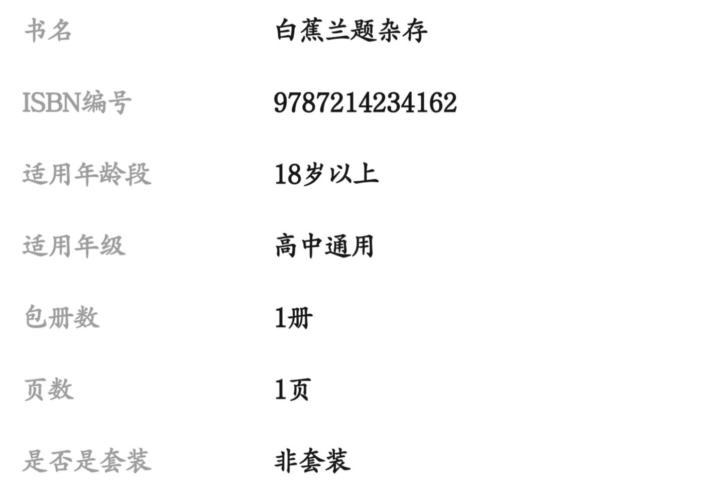 历代书法名帖经折装系列专场