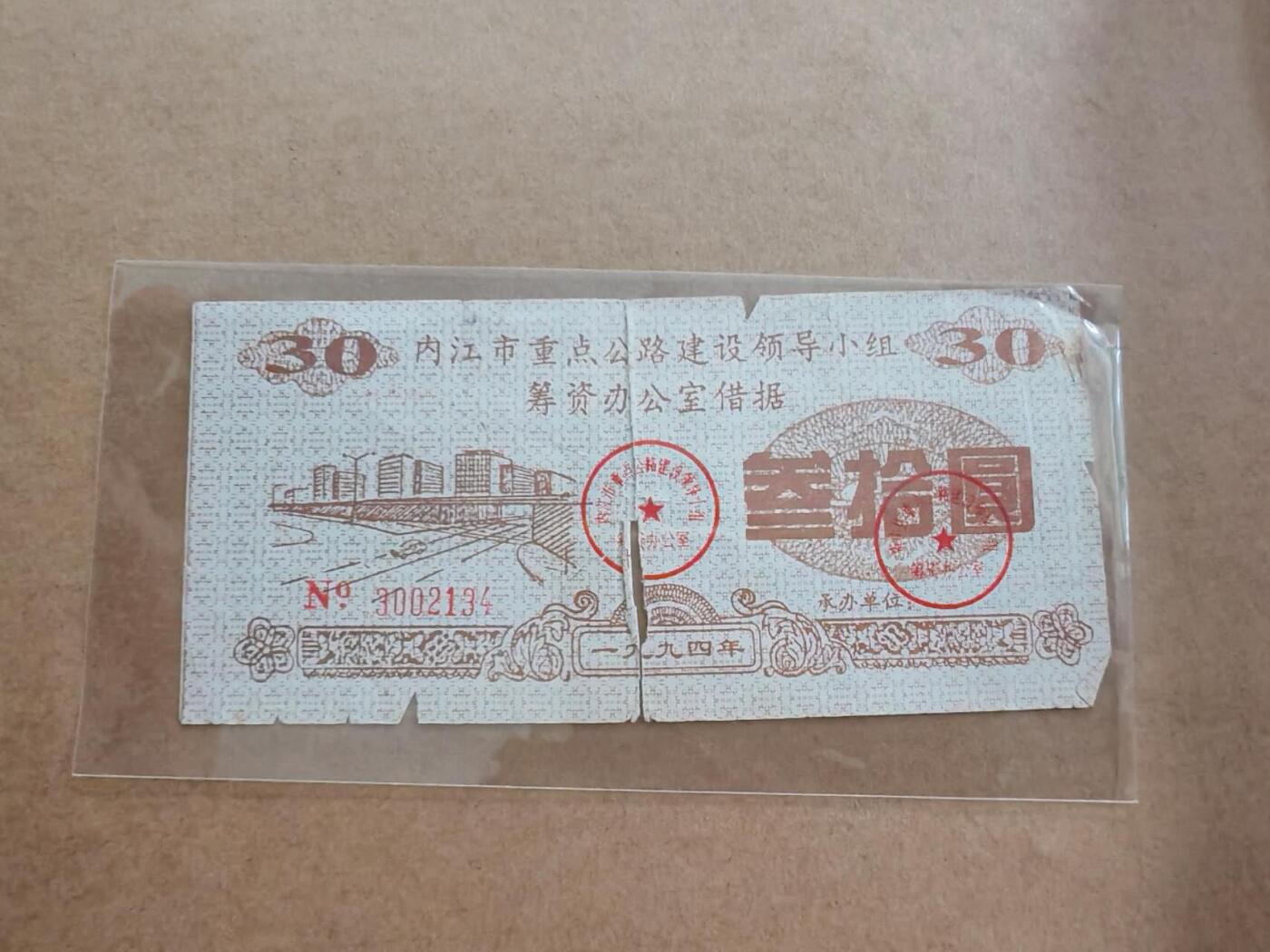 纸币专场，可寄存 借据