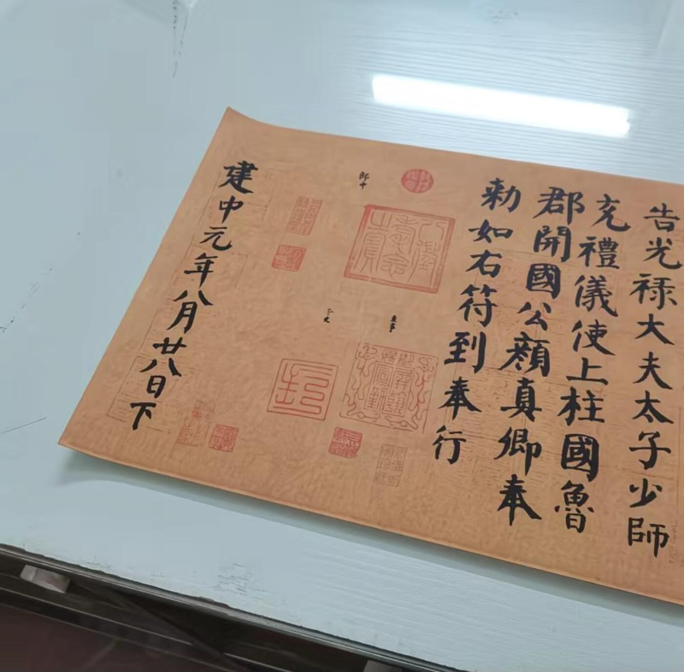   听雨轩  名家卷轴字画 颜真卿自书告身帖手卷