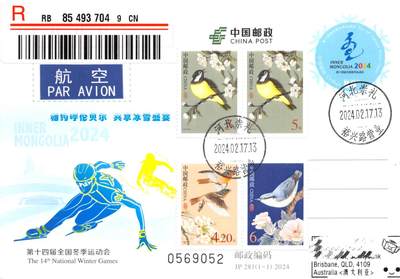 9月25日（周四）20:00中国邮资封片国际挂专场拍卖 - 2024中国大陆JP第十四届全国冬季运动会 鸟普票补资 河北崇礼原地首日航空挂寄澳洲 一套一枚