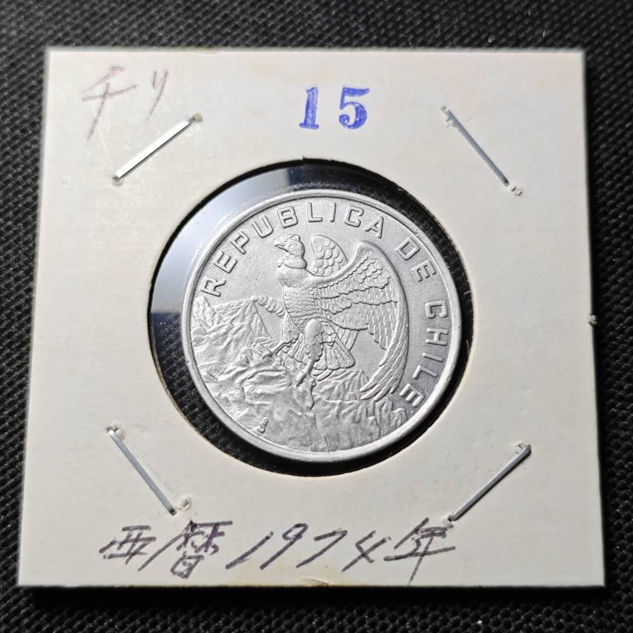 KK钱币收藏小铺 第341场 2月预留时间 周末发货 1974智利10埃斯库多 