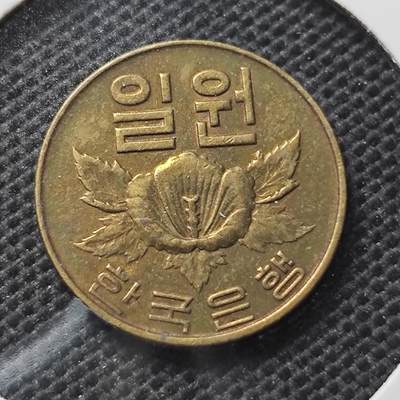 KK钱币收藏小铺 第340场 2月预留时间 周末发货 - 1967韩国1元 木槿花铜币