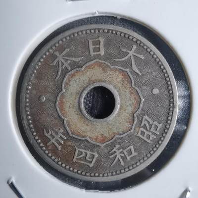 沼泽如烟--第845场 - 昭和四年十钱