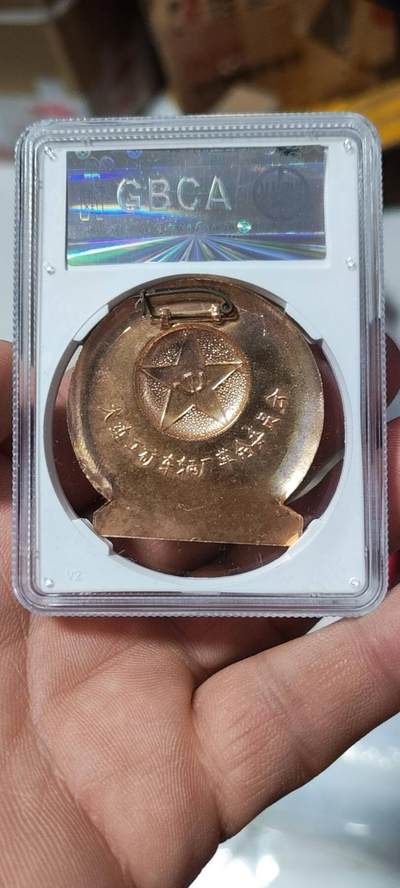 公博评级毛主席像章专场  公博评级毛主席像章—，67高分，头像下方是伟人故居图案，图案精美，背面有铭文：大连工矿车辆厂革命委员会